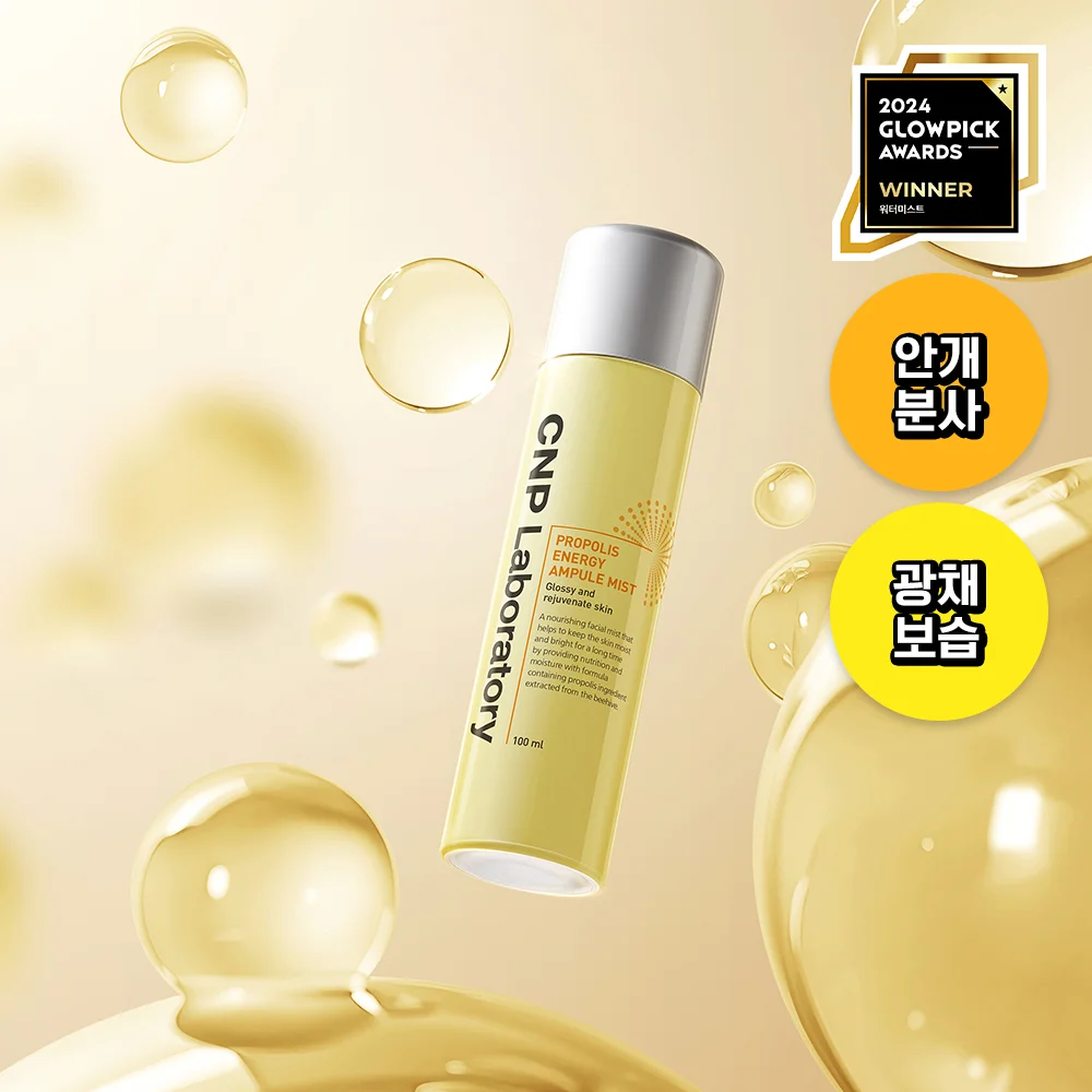 CNP 蜂膠 能量 安瓶 噴霧 100ml
