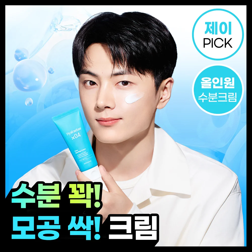 mixsoon Hyaluronic Pear 毛孔 柔焦 奶油 50ml