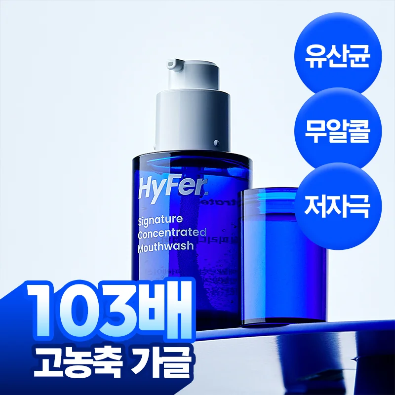 Hyper 標誌款 益生菌 含 濃縮漱口水 30ml