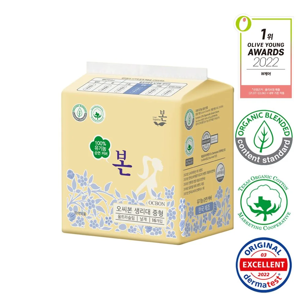Organic Bon 超薄護翼 7款 擇 1 (小型/中號/大號/晚間/加量)