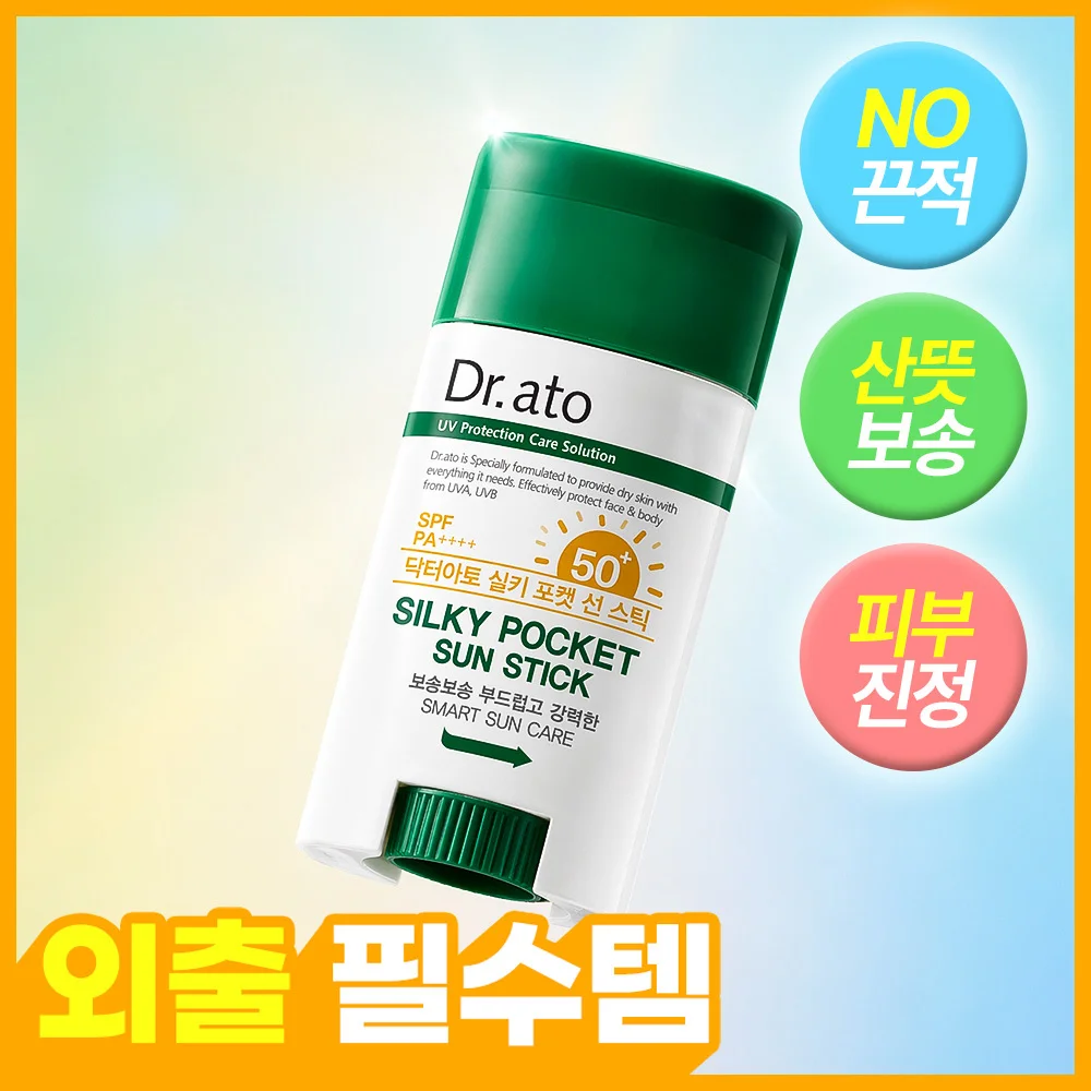 Dr.ATO 絲滑 口袋 防曬 棒 SPF 50+