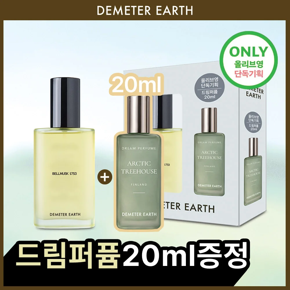 Belle Musk 30ml 企劃套裝(+20ml 香水)