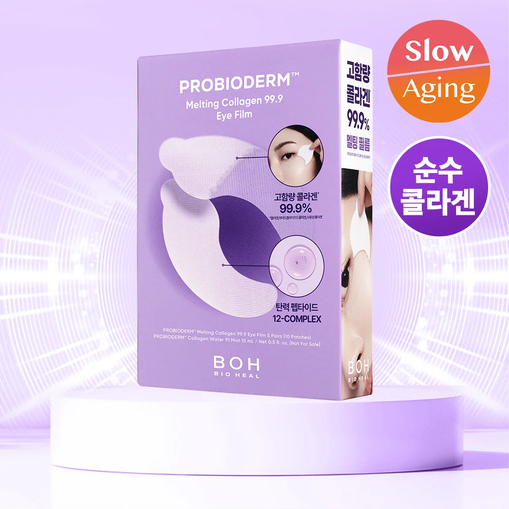 Bioheal Bo Probioderm 99.9 融化 膠原蛋白 眼膜貼 套裝