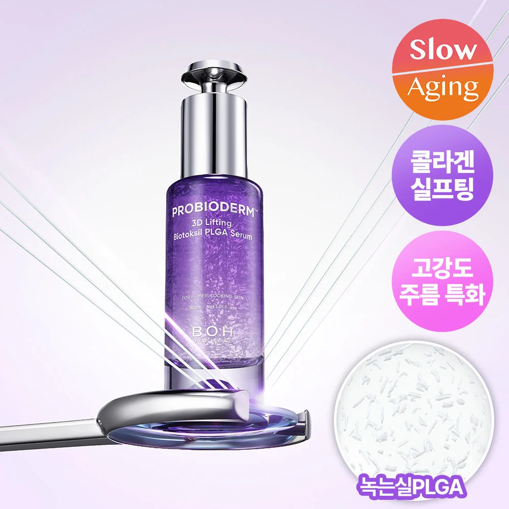 BIOHEAL BOH Probioderm 3D 提拉 Bio-Toxyl PLGA 精華 30ml