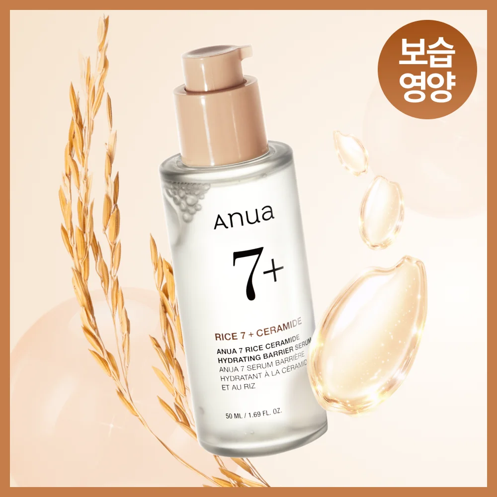 Anua 7 米 神經酰胺 保濕 屏障 精華 50ml