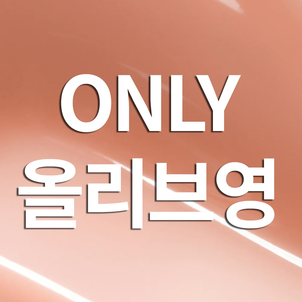 [WonheePICK] 01 Pomelo 淺色