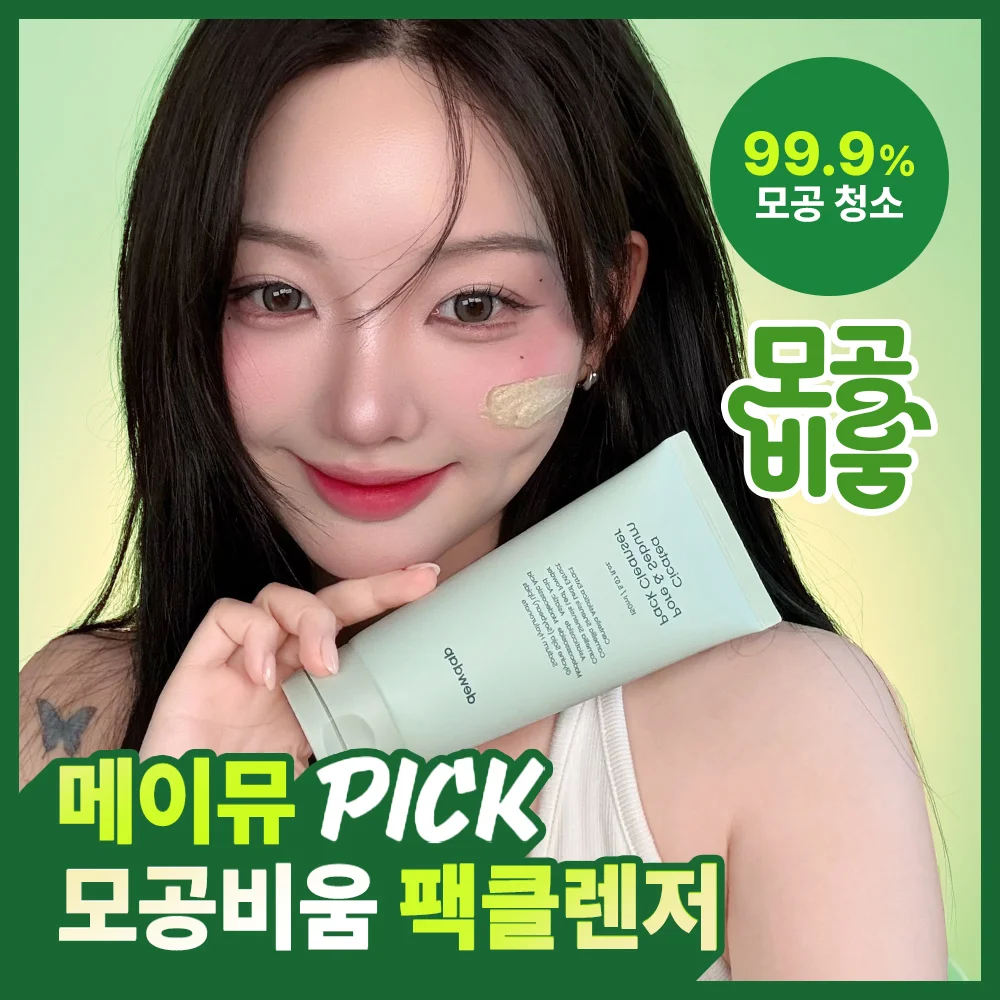Dudab 清毛孔 面膜潔面乳 150ml 3款 (Cicati/Duo Tox/Vitix)