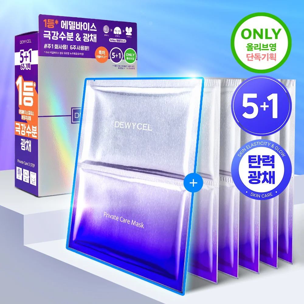 Duisel 私密護理 面膜 5張 套裝 (+1張)