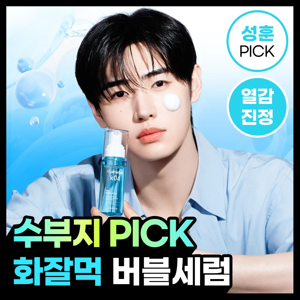 mixsoon Hyaluronic Pear 毛孔 氣泡 精華 70ml