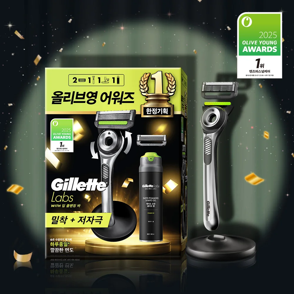 Gillette Labs 深層潔淨皂 Awards 限定套裝 (Handle+2刀片+剃鬚啫喱+支架)