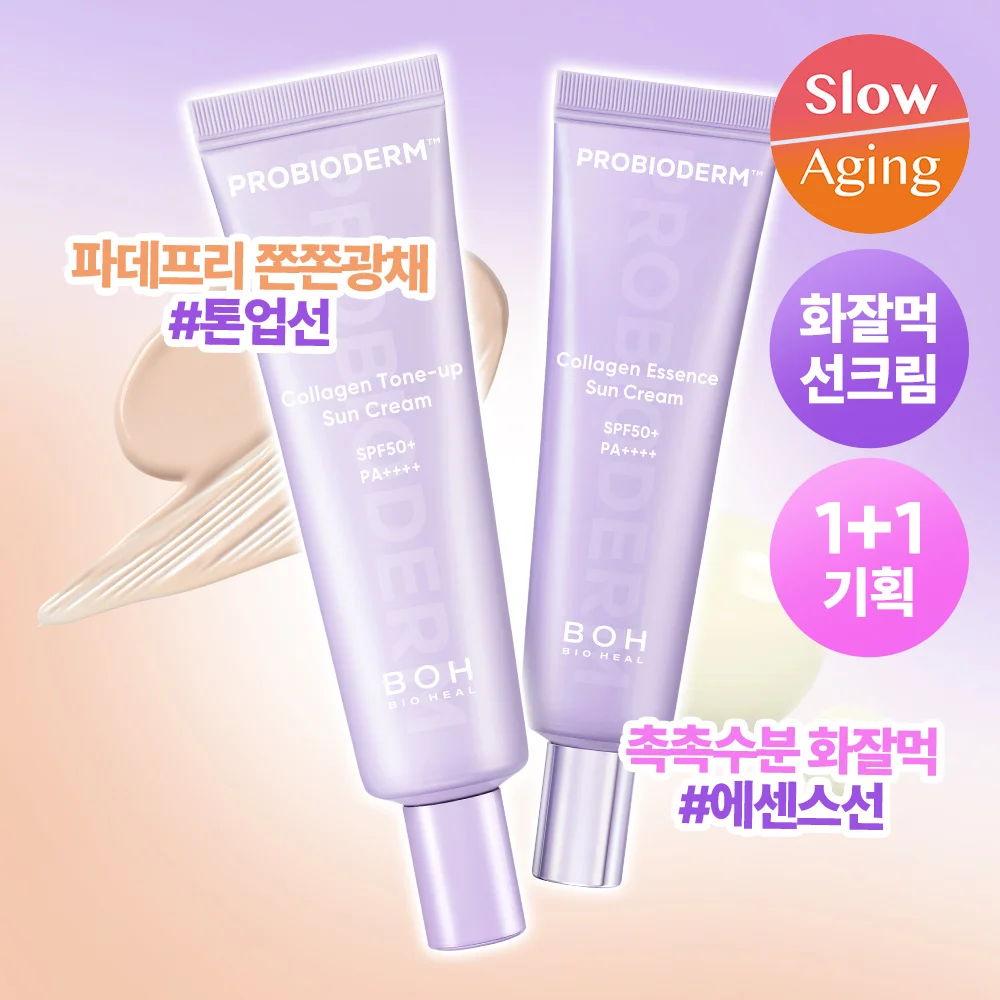 BIOHEAL BOH Probioderm 膠原蛋白 防曬霜 2款 (精華液/提亮)