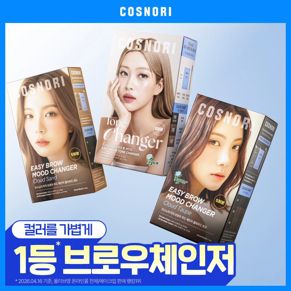 COSNORI 輕鬆 眉 Changer 5次裝 (色調 Changer / 氛圍 Changer)