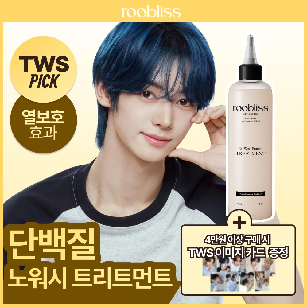 Roobliss 免沖洗 蛋白質 護髮素 300ml