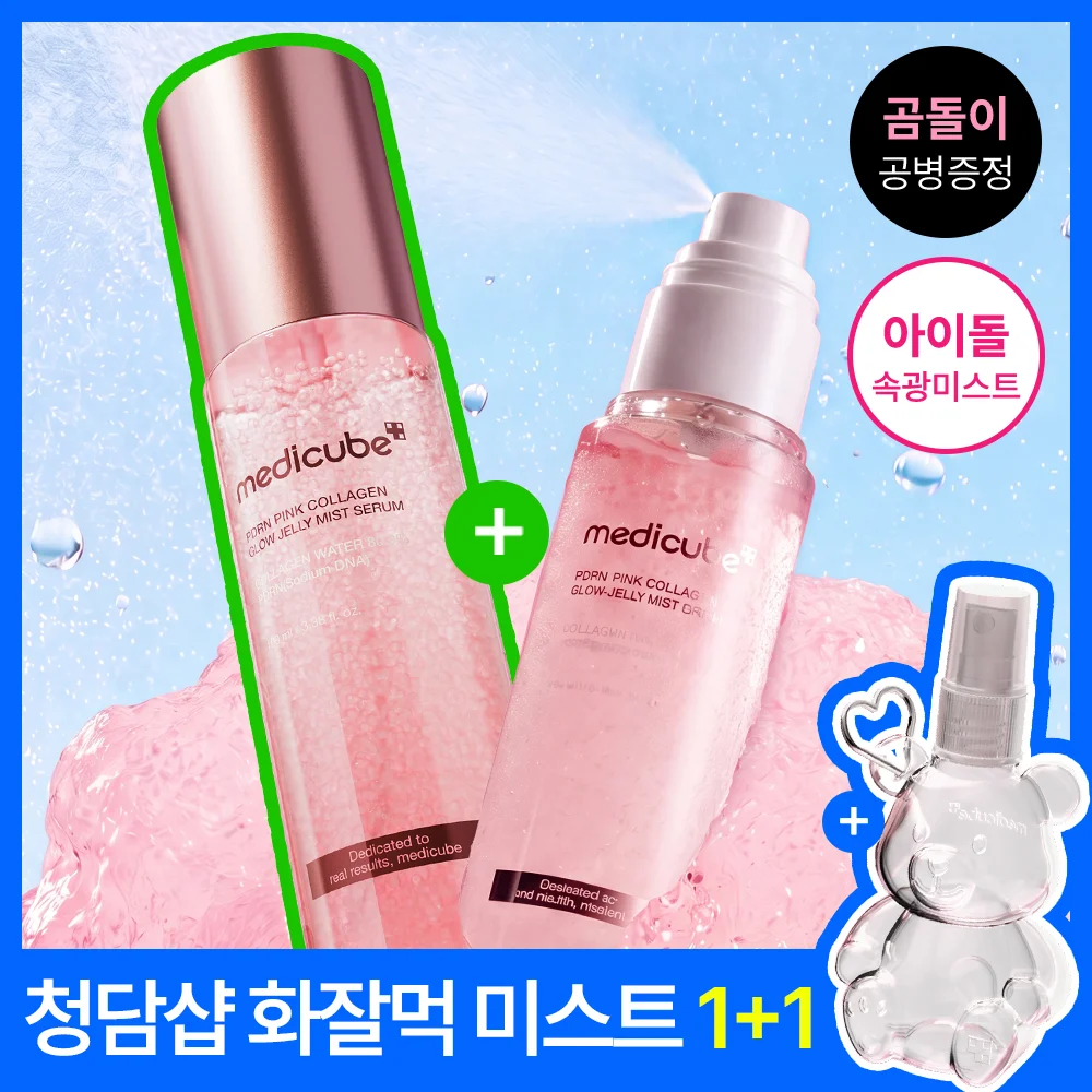 medicube PDRN 粉色 膠原蛋白 光澤 啫喱 噴霧 100ml 雙件裝