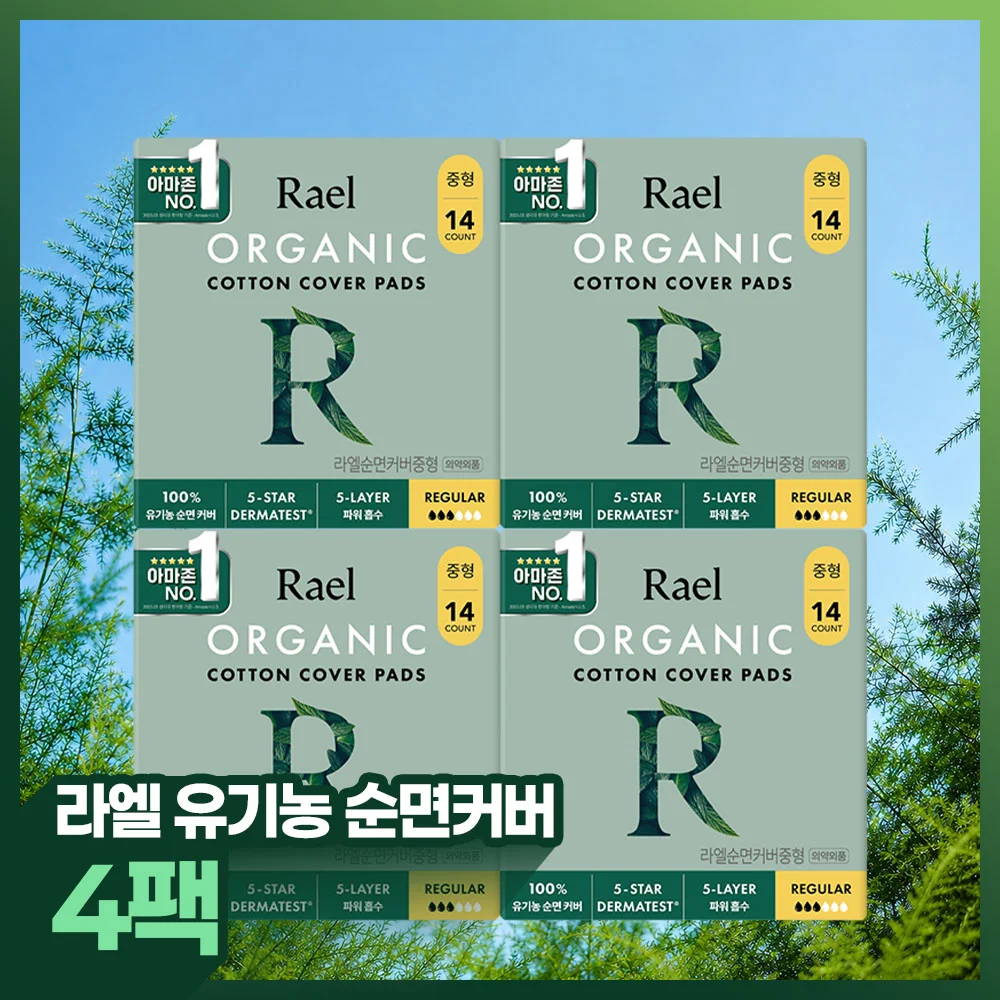 RAEL 有機純棉表層 4套裝 4款 擇1 (中號/大號/晚間/超長過夜衛生巾)
