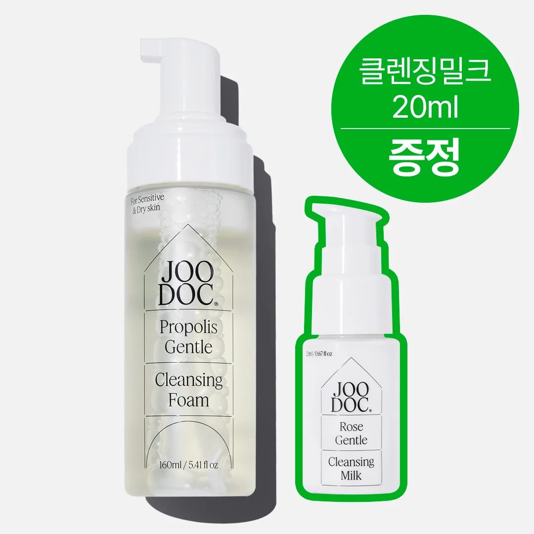 +潔膚 奶白色 20ml 企劃套裝