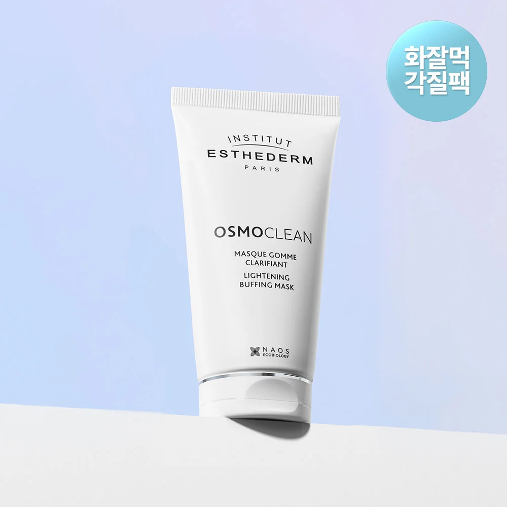 Esthederm 亮白 拋光 面膜 75ml (低敏 去角質面膜)