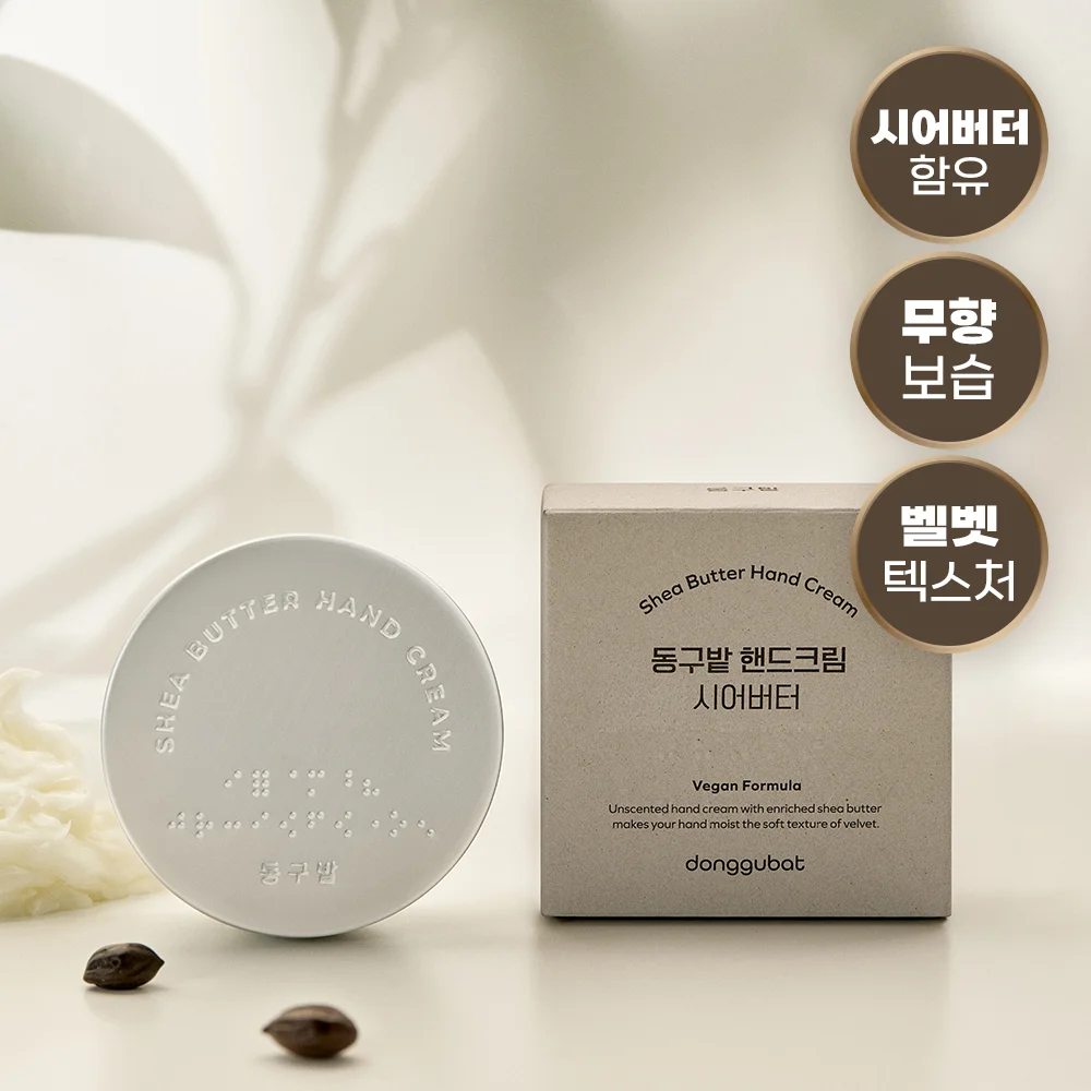 Donggubaht 無香 護手霜 乳木果油 60g