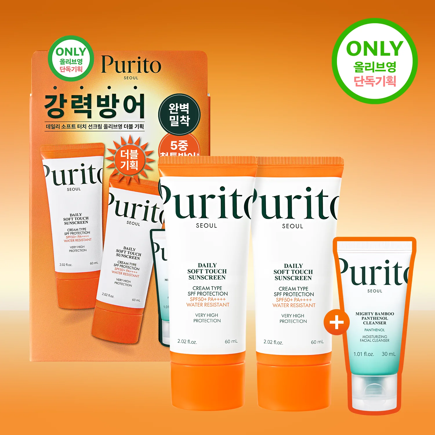Purito 首爾 日常 柔軟 觸感 防曬霜 60ML 雙 套裝 (+潔面乳 30ml)
