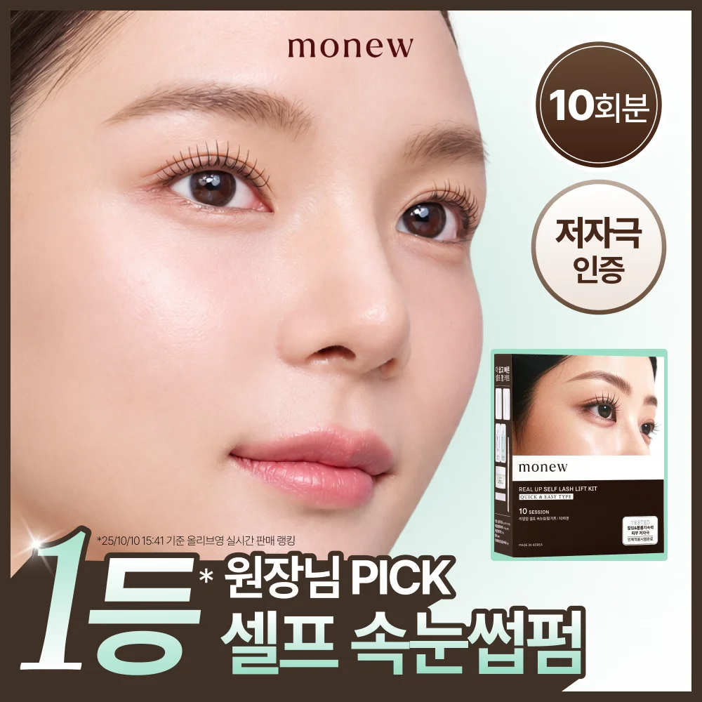 Monue Real Up 自助 睫毛 燙髮 套裝 快速&輕鬆 類型 10次裝