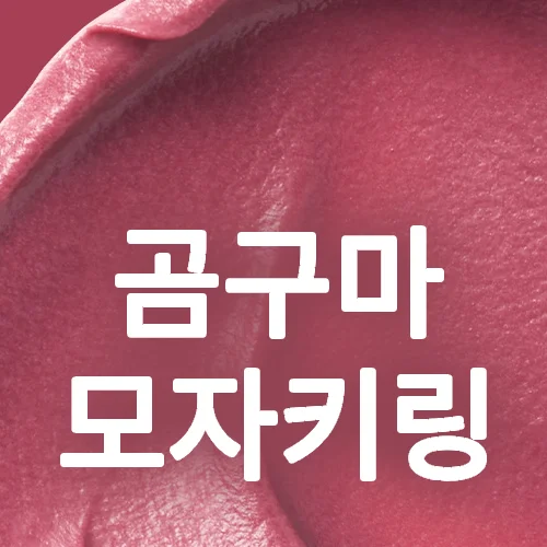 [+Bear Sweet Potato Hat] 10 Muted Dungurdungs