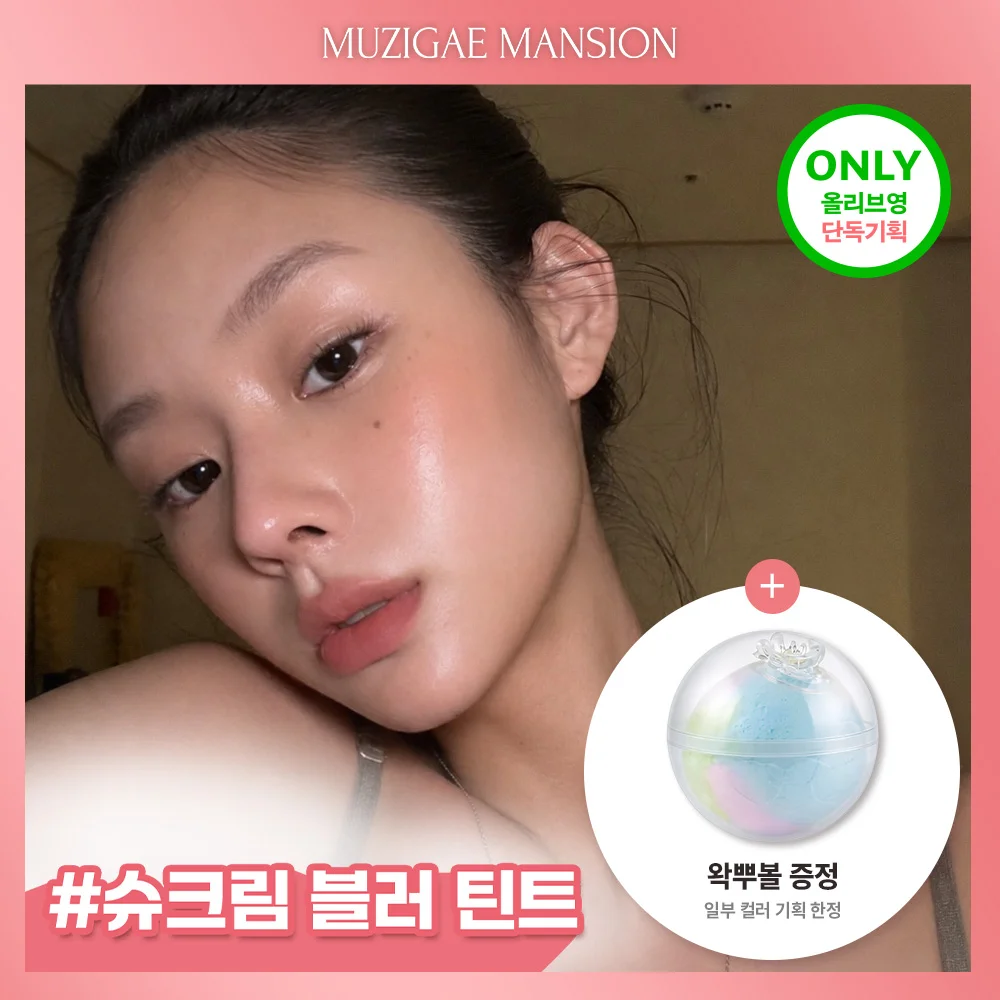 Rainbow Mansion Muted 模糊 唇釉
