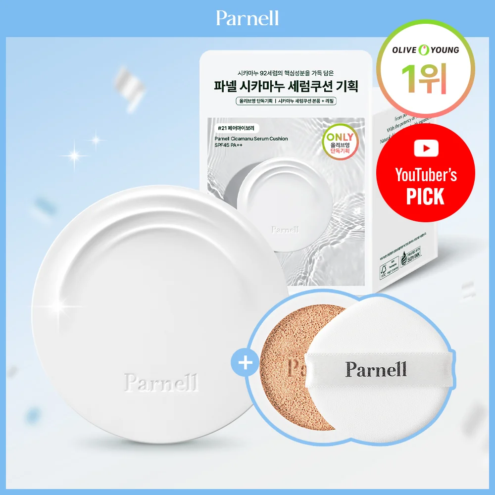 Parnell Cica Manu 精華氣墊(單品/套裝)