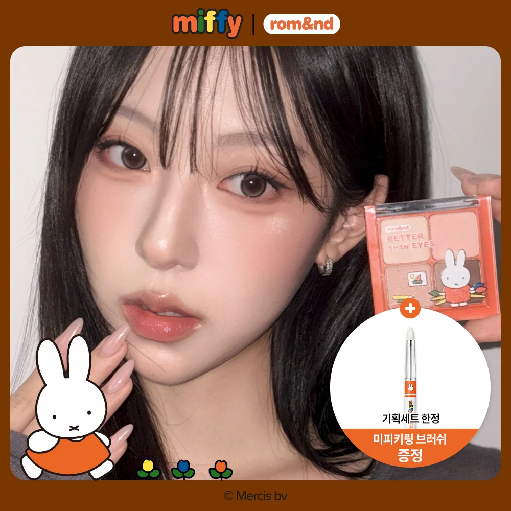 rom&nd | Miffy Better Dan 眼部 套裝/單品