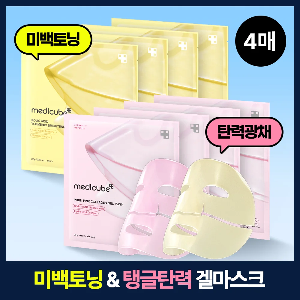 medicube 啫喱 面膜 4張 (PDRN 粉色 膠原蛋白/Kojic 酸 薑黃)