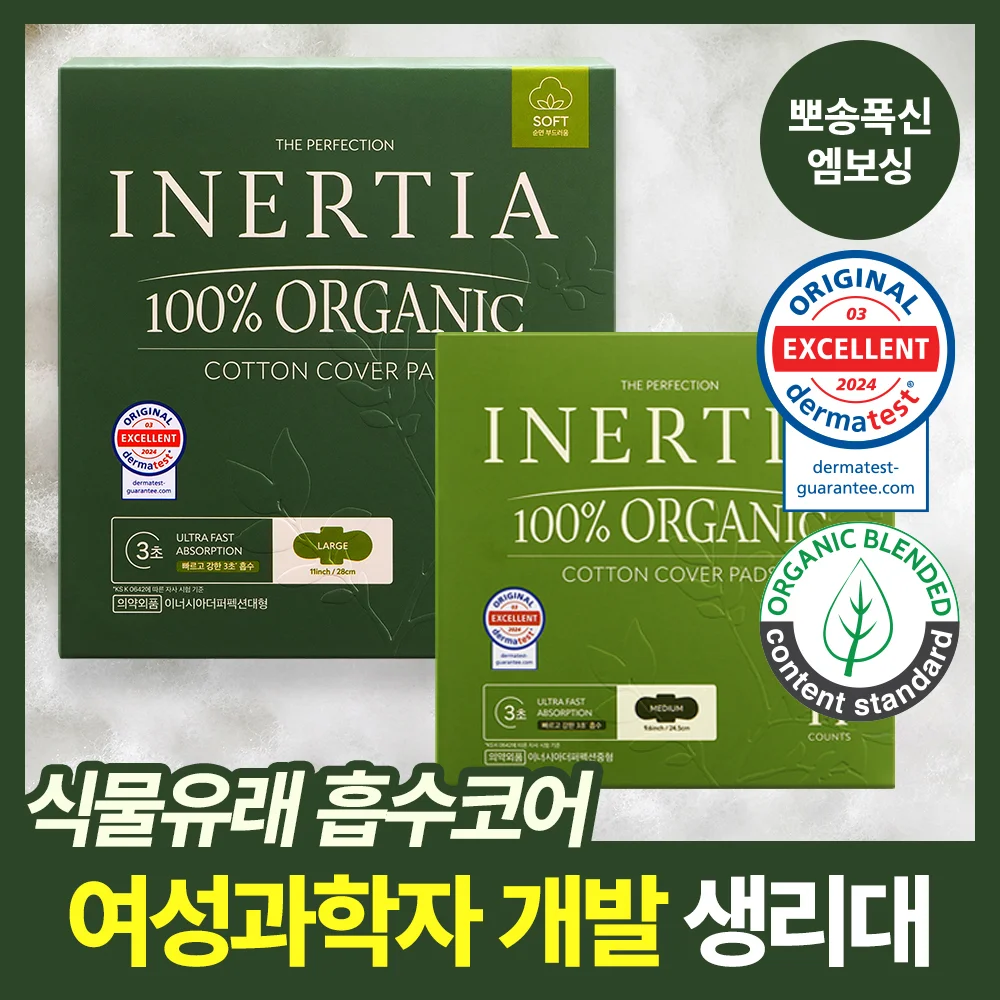 Inertia de 完美 衛生巾 2款 擇 1(中號 14P/大號 12P)