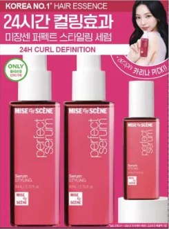 造型 80ML*2+30ML