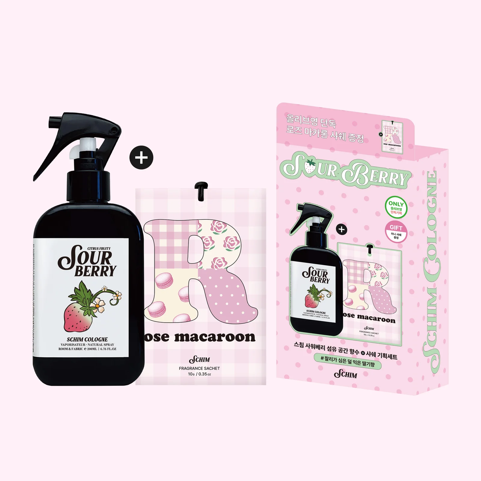 Sour Berry 套裝(迷你香氛袋)
