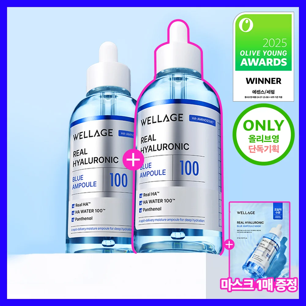 WELLAGE 真實 透明質酸 藍色 100 安瓶 75ml 2入 套裝 (+面膜1張)