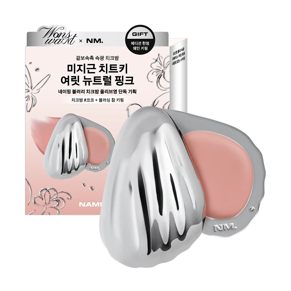 [鑰匙扣套裝] 朦朧腮紅膏 可可色