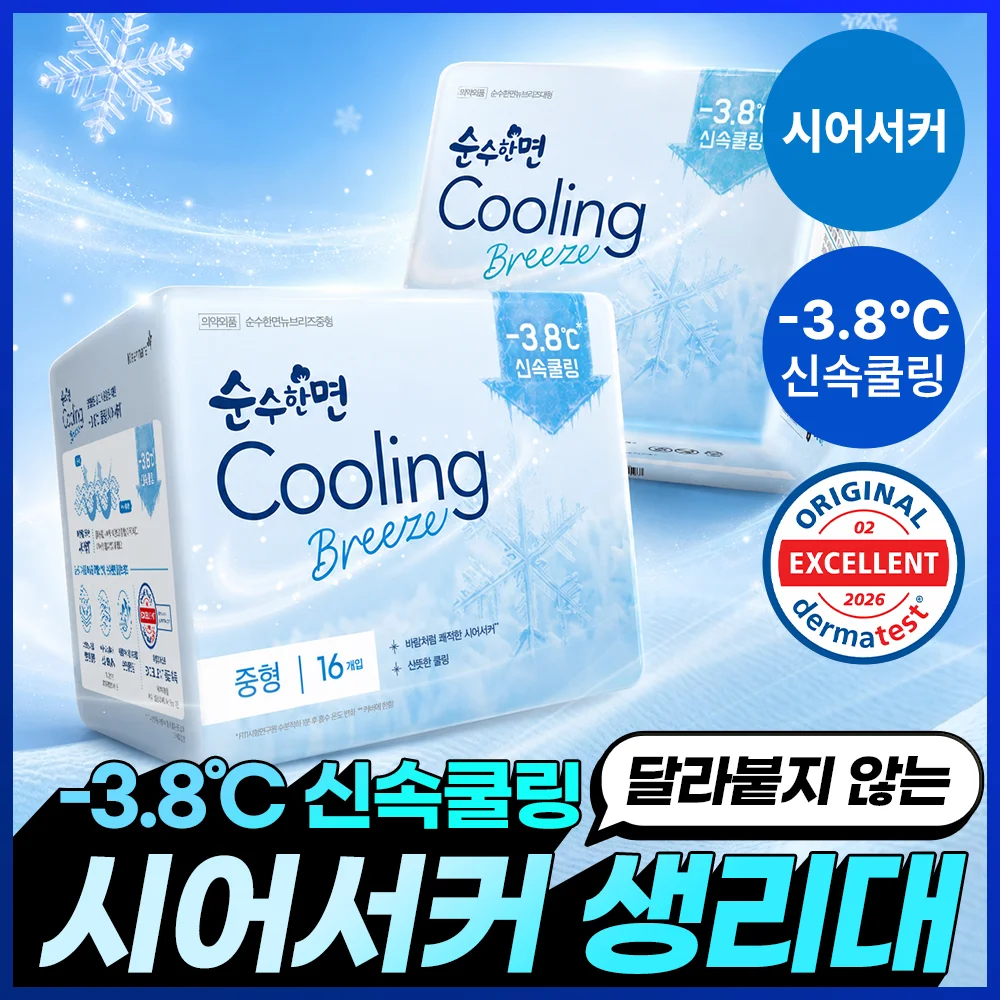 純棉 Cooling Breeze 2款 擇1 (中號/大號)