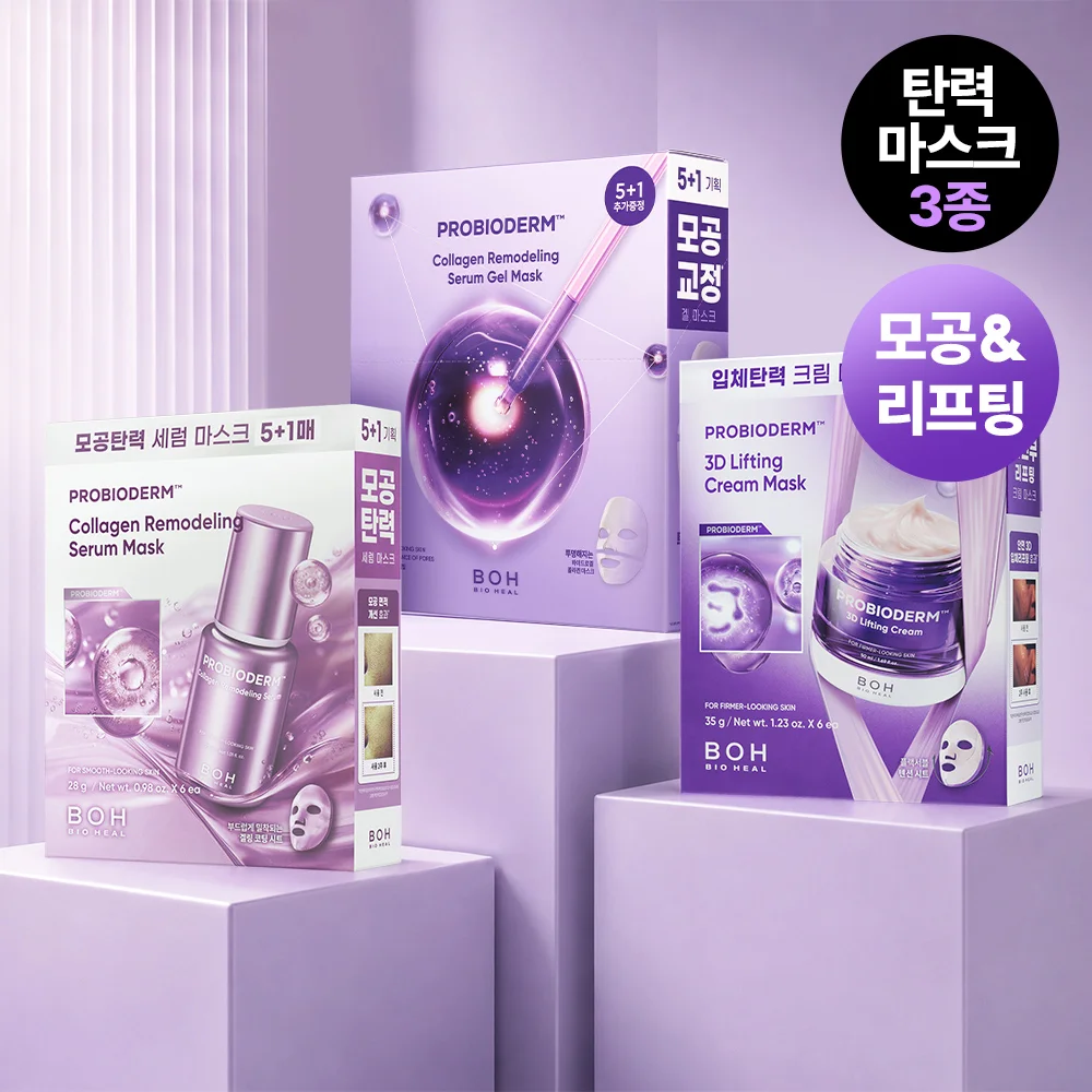 BIOHEAL BOH 面膜 大容量 套裝 3款