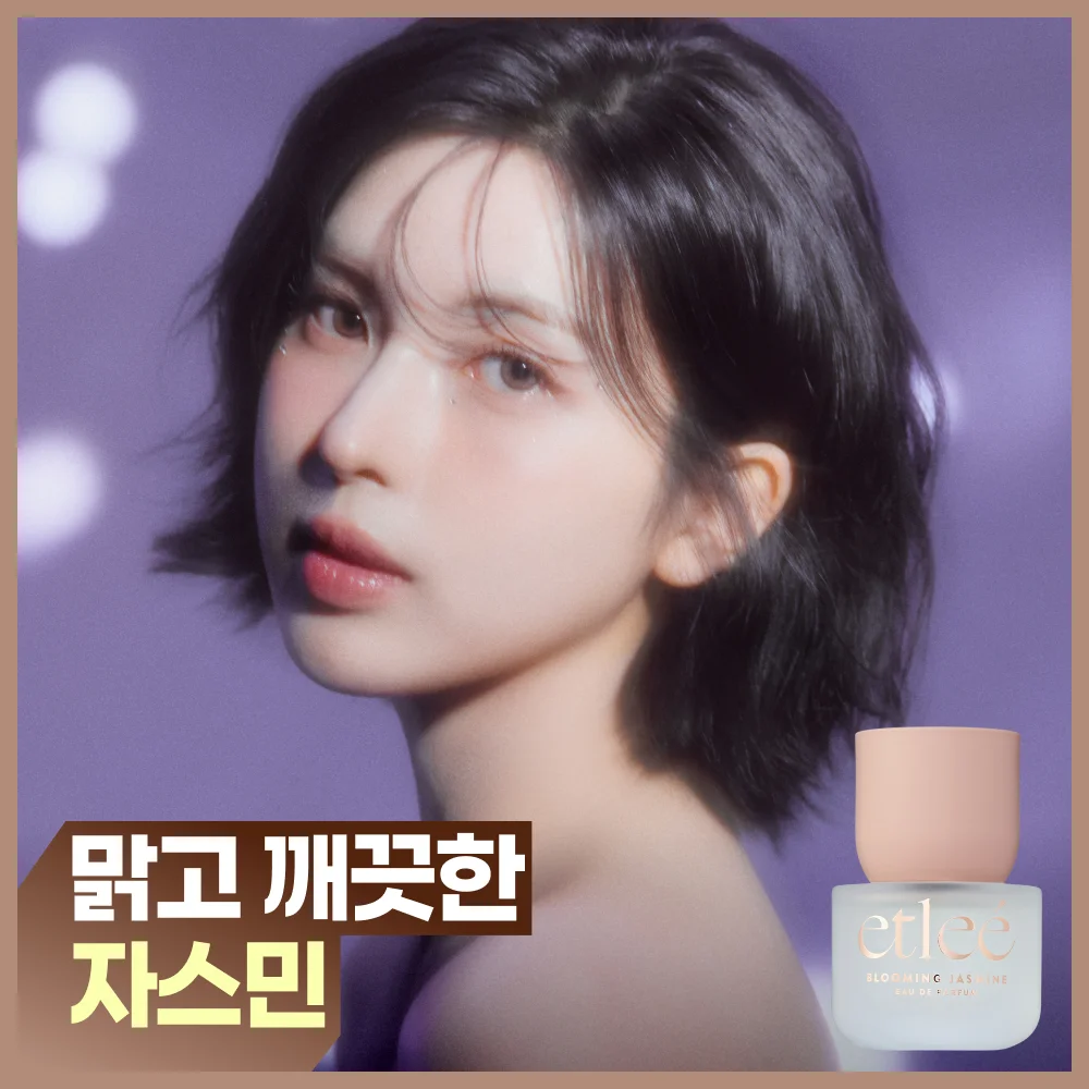 Atelier Eau de 香水 綻放茉莉 30ml