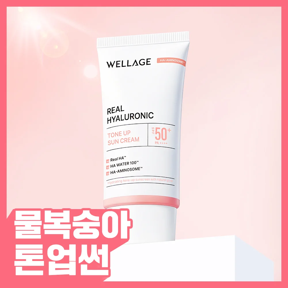 WELLAGE 真實 透明質酸 提亮 防曬霜 50ml