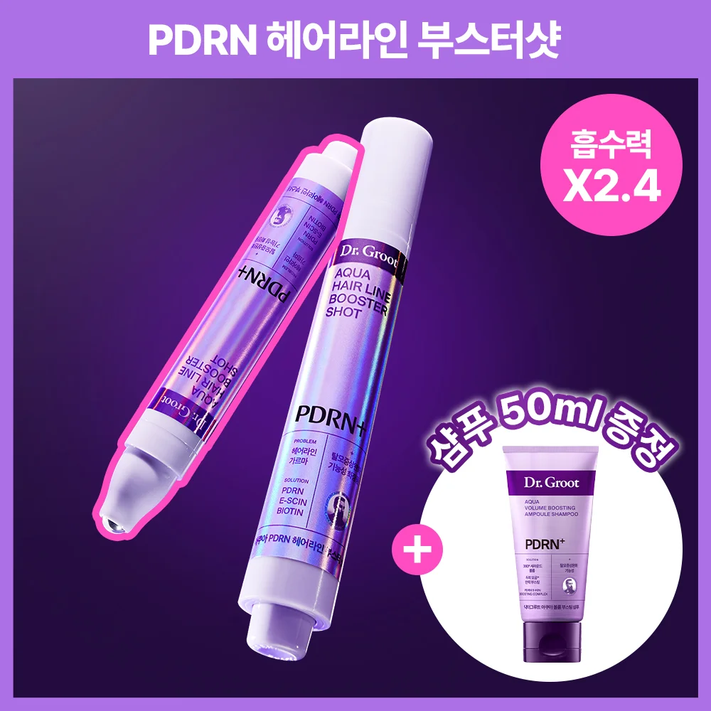 Dr.Groot 水感 PDRN 髮際線 Booster Shot 安瓶 15ml 雙件裝/單品