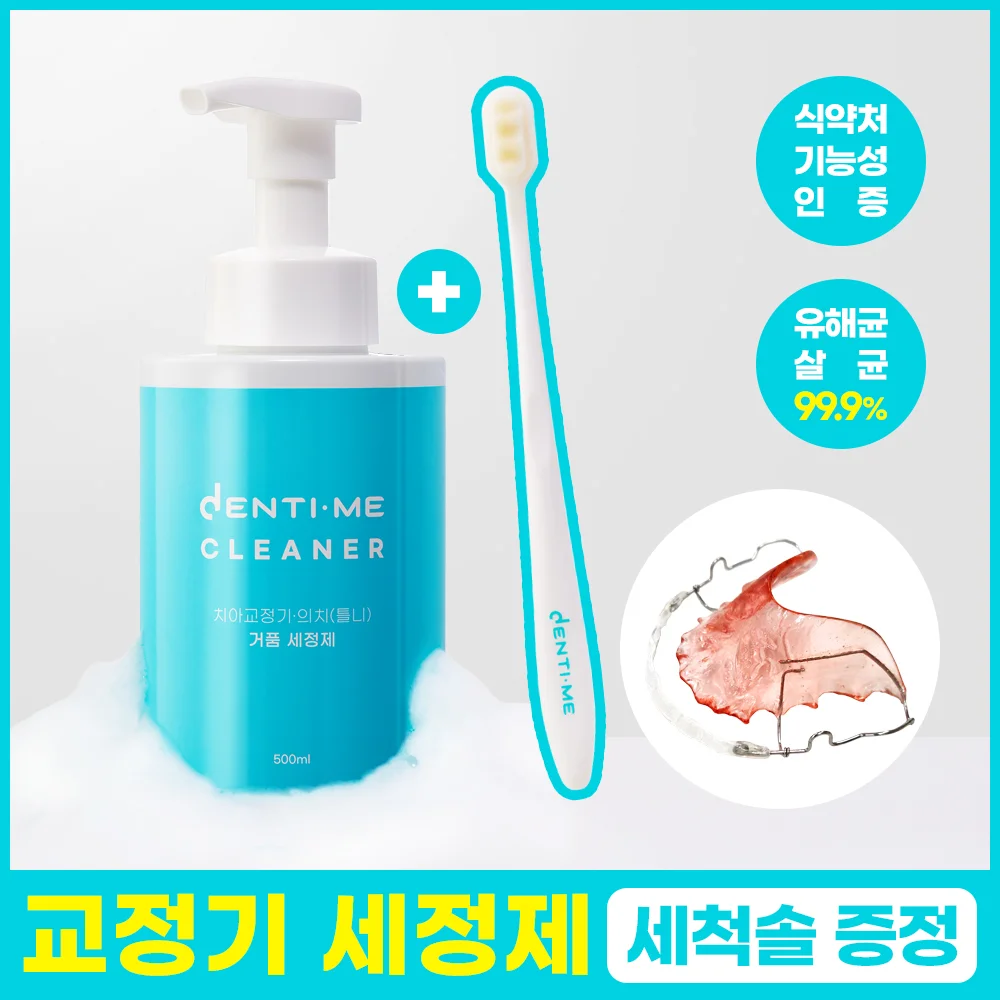 500ml(+清潔刷)