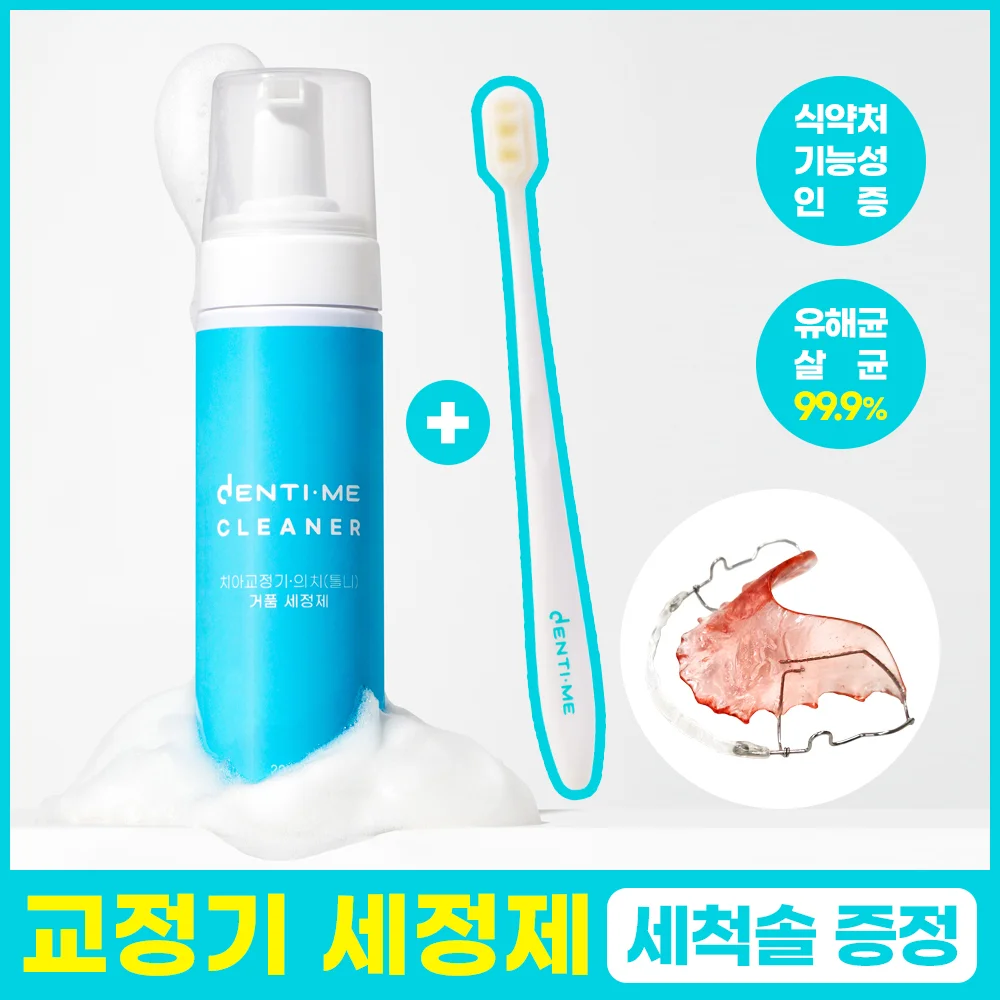 200ml(+清潔刷)