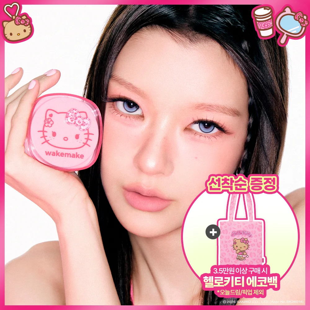 wakemake Stay 定妝噴霧 多色 色 粉末/粉餅(單品)