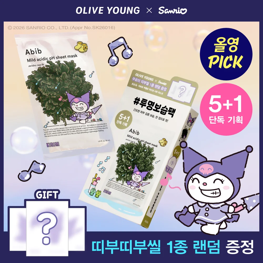 復活草 Fit 5片套裝(+1片+立體貼紙)