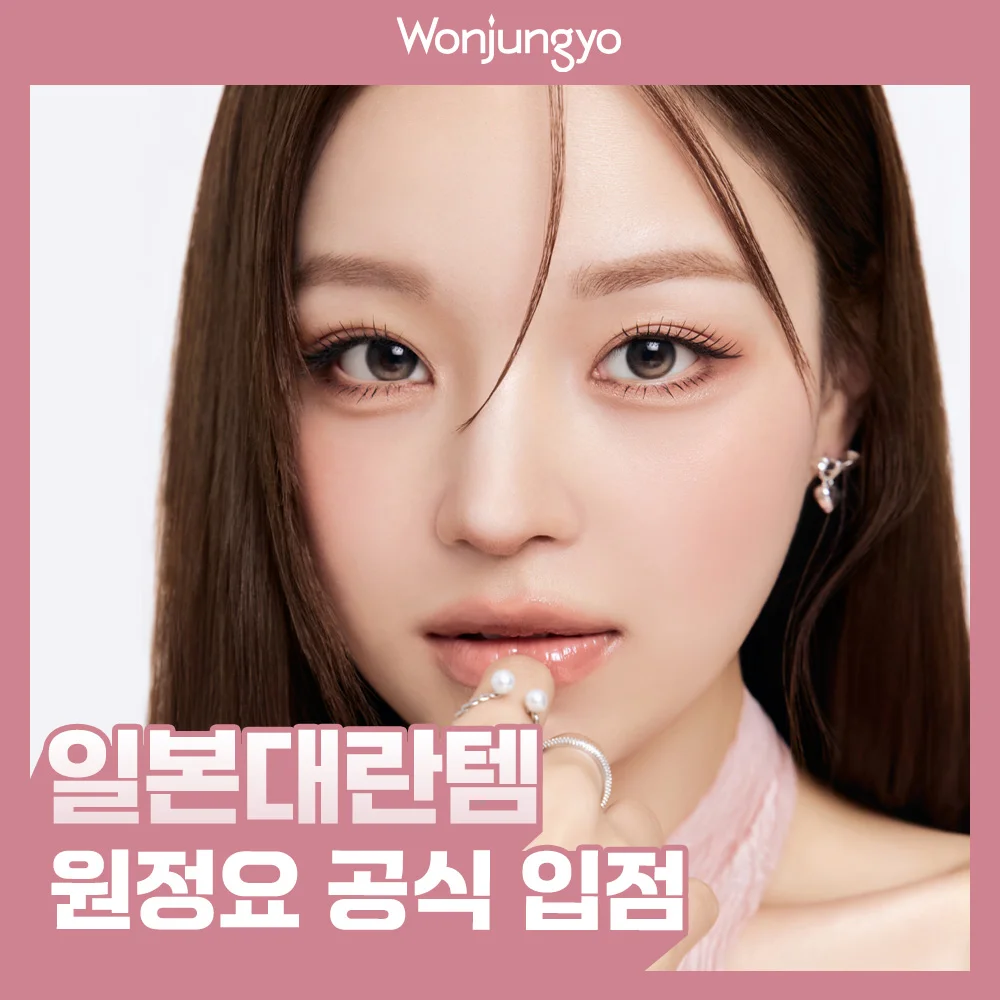 Wonjeongyo W 日常 情緒提升 眼影盤 3colors