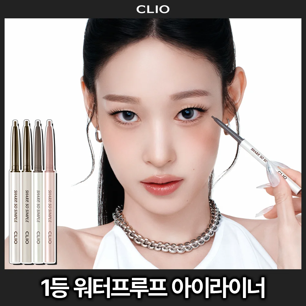 CLIO Sharp So 簡約 防水 眼線筆 單品/雙件裝