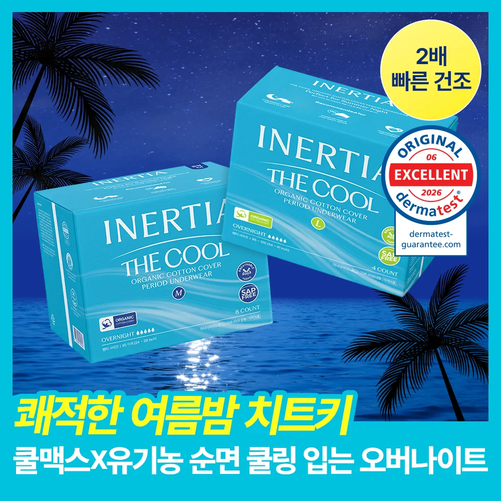 Inertia de 涼感 可穿式 晚間 4P (中號/大號)