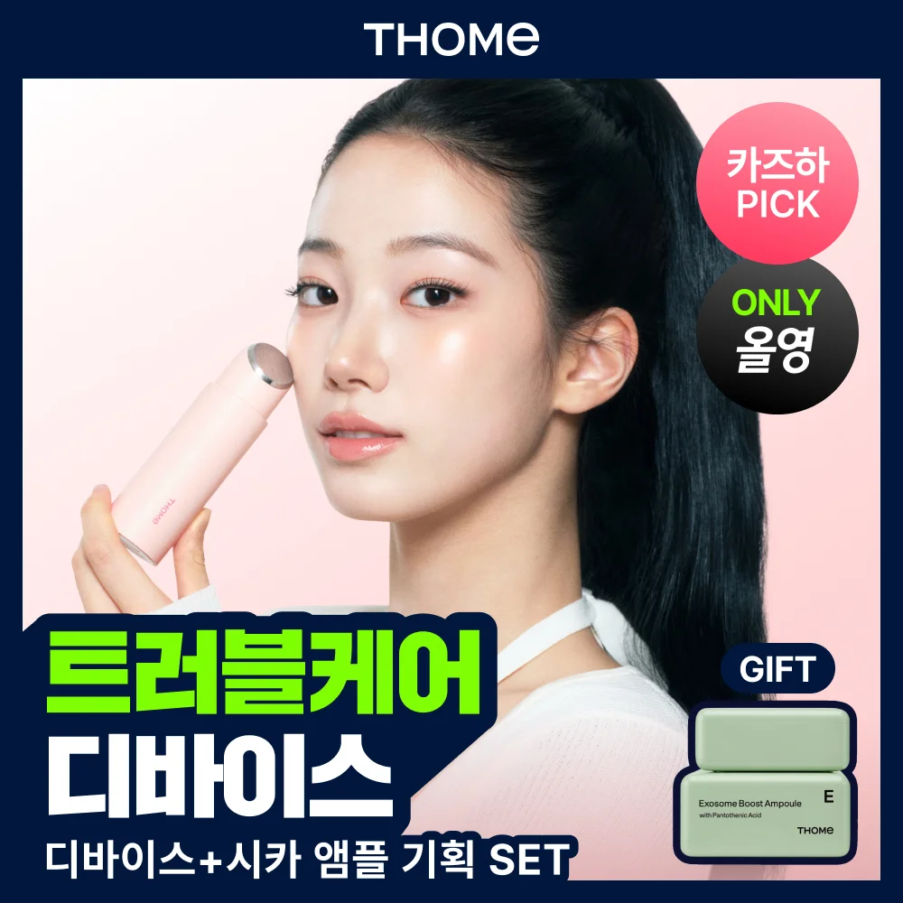 THOME 20 Up 套裝 (裸米色/裸粉色)
