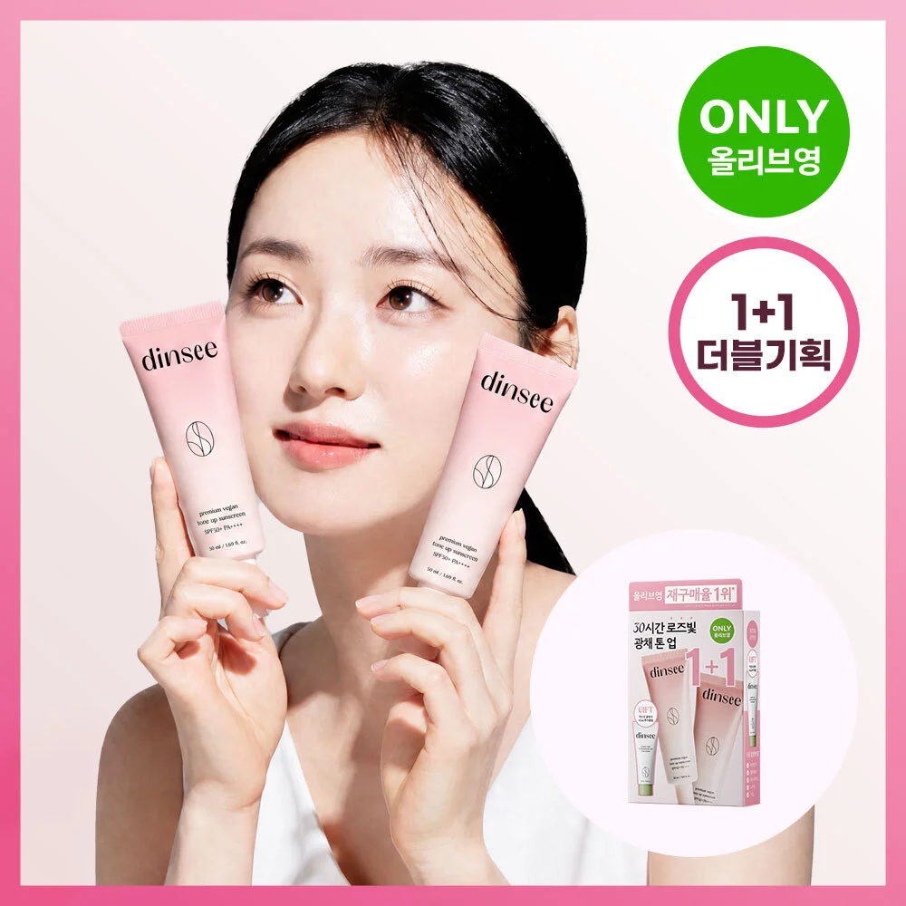 DINSEE 高級 純素 色調 提升 防曬霜 50ml 雙件裝 (+ 潔面泡沫 40ml )