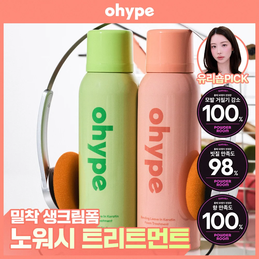 OHYPE 黏合 免沖洗 角蛋白 免沖洗 泡棉 護髮素 200ml