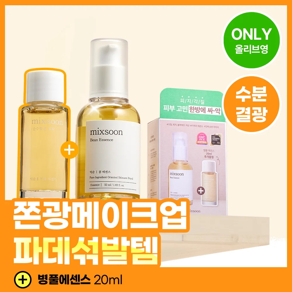 mixsoon 豆 精華液 50ml 套裝 (+積雪草 精華液 20ml)